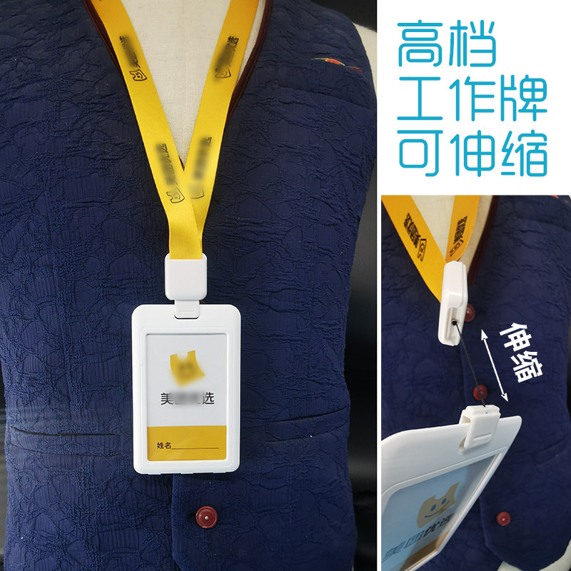 美团优选工牌美团点评美团优选胸牌工作证美团优选工作牌挂牌定做
