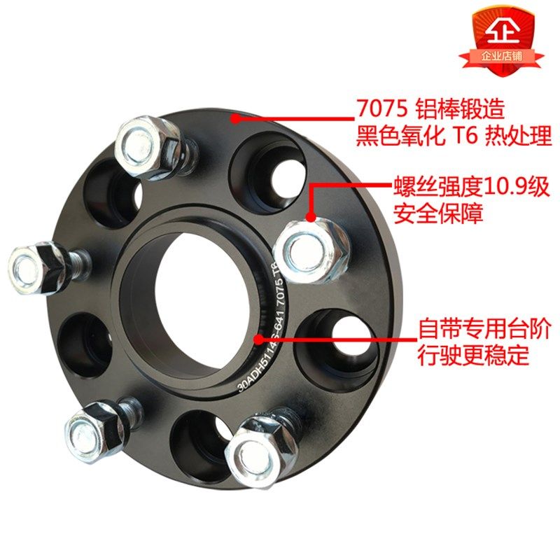 适用科鲁兹 昂科拉 创酷 科帕奇 锻造法兰盘轮毂轮距加宽垫片改装