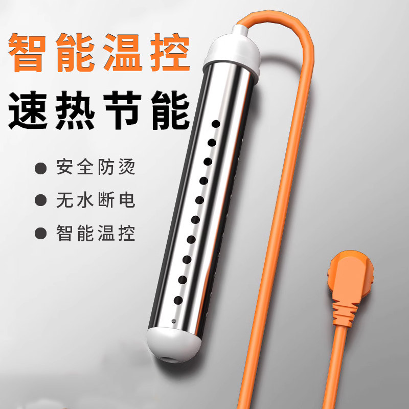 热得快烧水棒安全发热管220v热的快家用桶烧学生宿舍电热洗澡神器