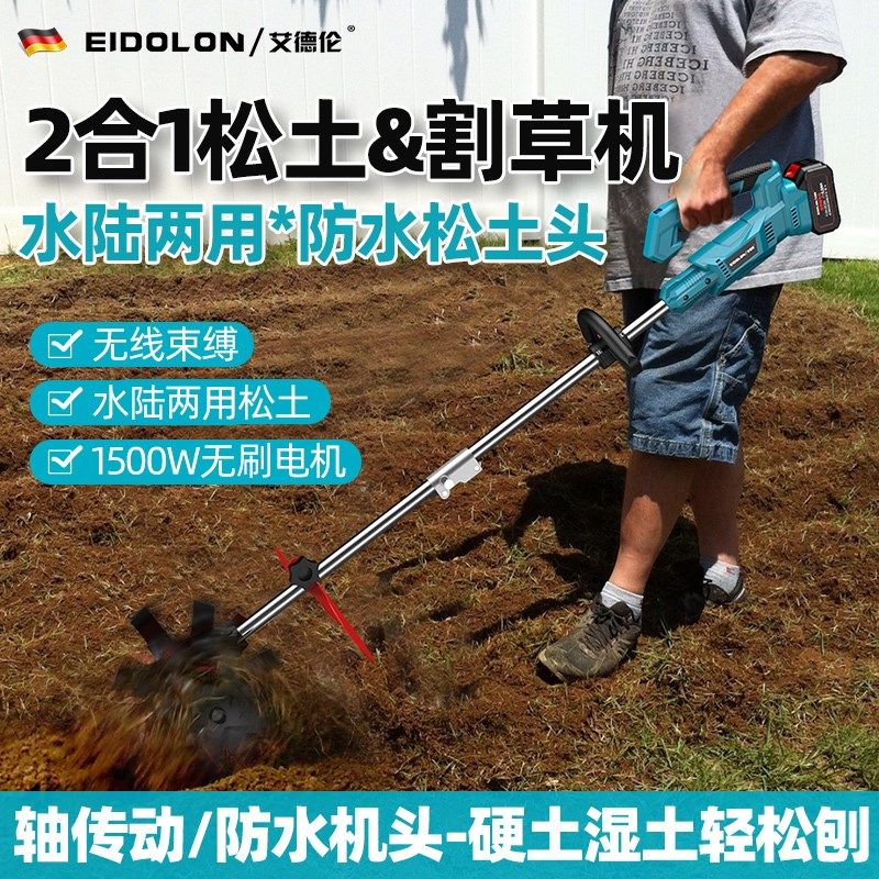 手持锂电微耕机家用电动旋耕机硬土松土机农用翻土机电动割草机