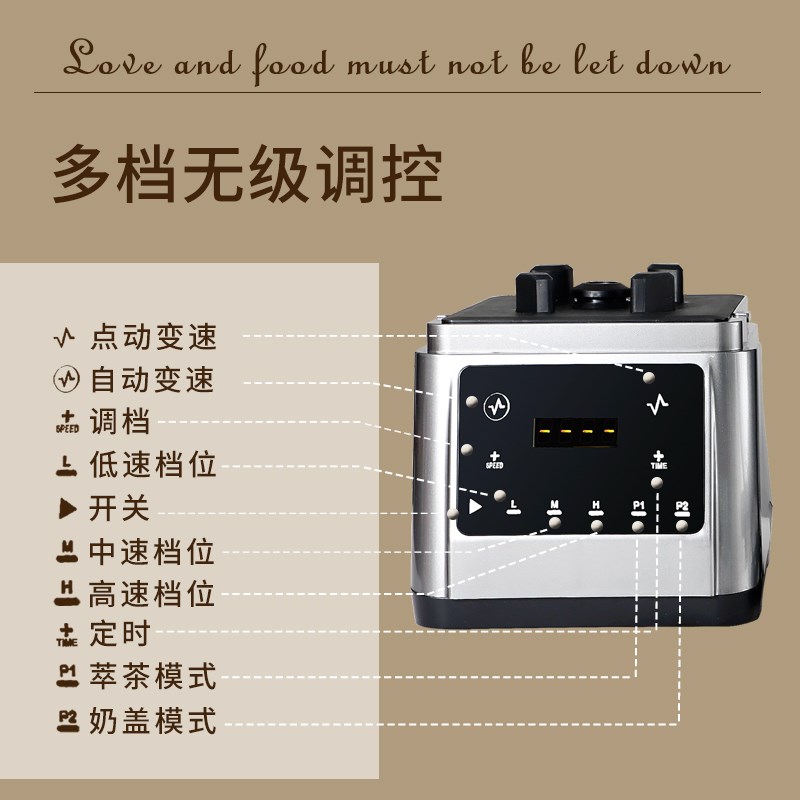 黑马商用沙冰机全自动多功能奶茶店萃茶奶盖果汁搅拌破壁机1080C