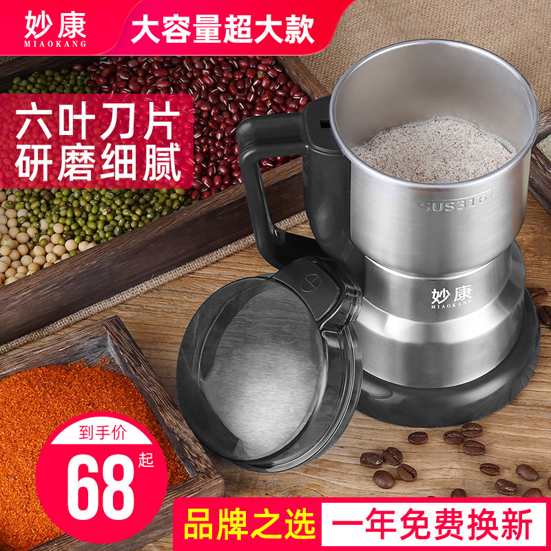 妙康中药材打粉机超细研磨家用小型粉碎机五谷杂粮干磨打碎磨粉机