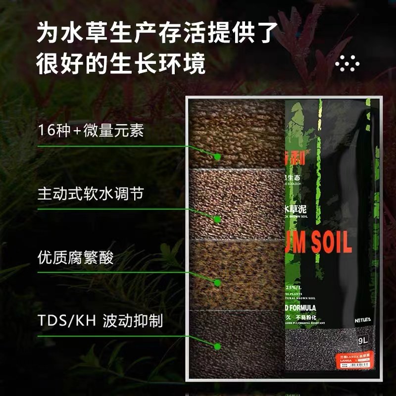 尼特利水草泥二代高肥力聚合净水营养土造景硬水软水版水草养殖土