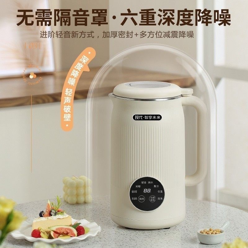 家用新款豆浆机小型全自动多功能免煮免滤可预约破壁榨汁机3-5人
