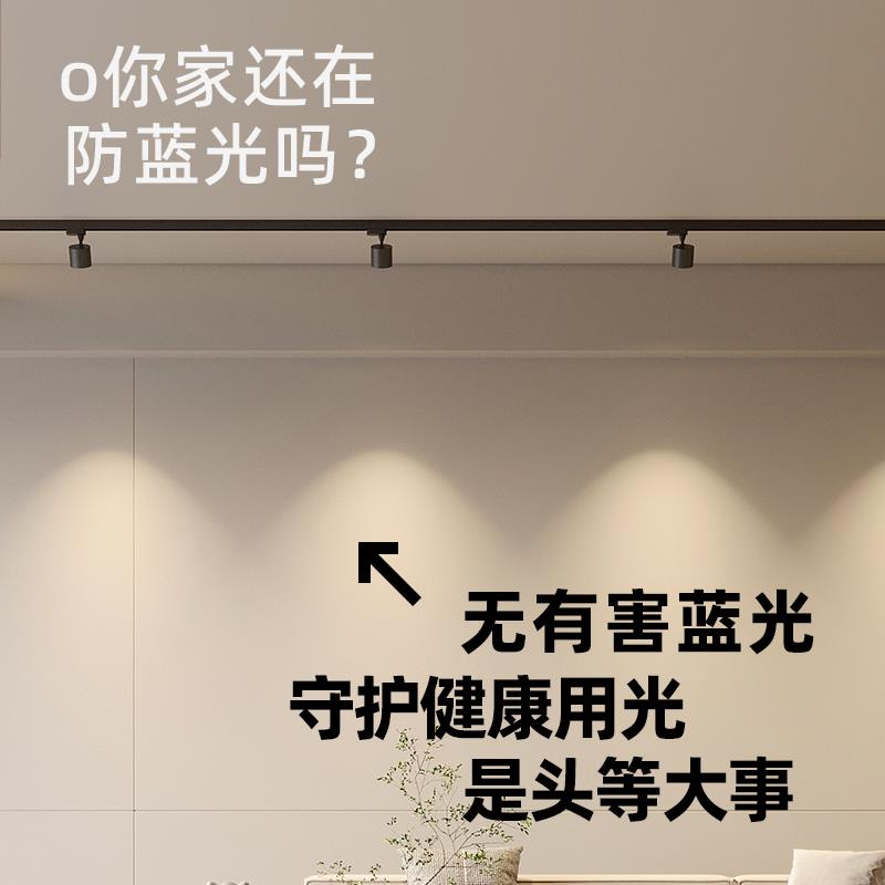魅光照明 LED明装射灯可调角客厅背景墙洗墙灯高显色轨道滑轨灯