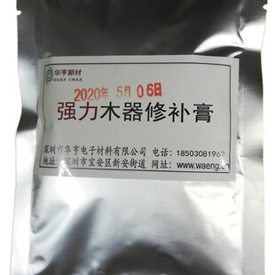 门框霉烂  橱柜受潮破洞修补卫生间门套 防水防潮净味修补膏