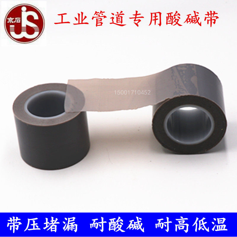 带压堵漏耐酸碱胶带带温带压堵漏酸碱管道使用胶带带压堵漏酸碱带