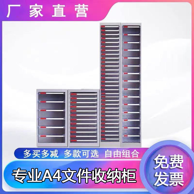 A4文件柜抽屉式5抽桌面小柜子单排多层资料柜16抽文件整理柜带锁