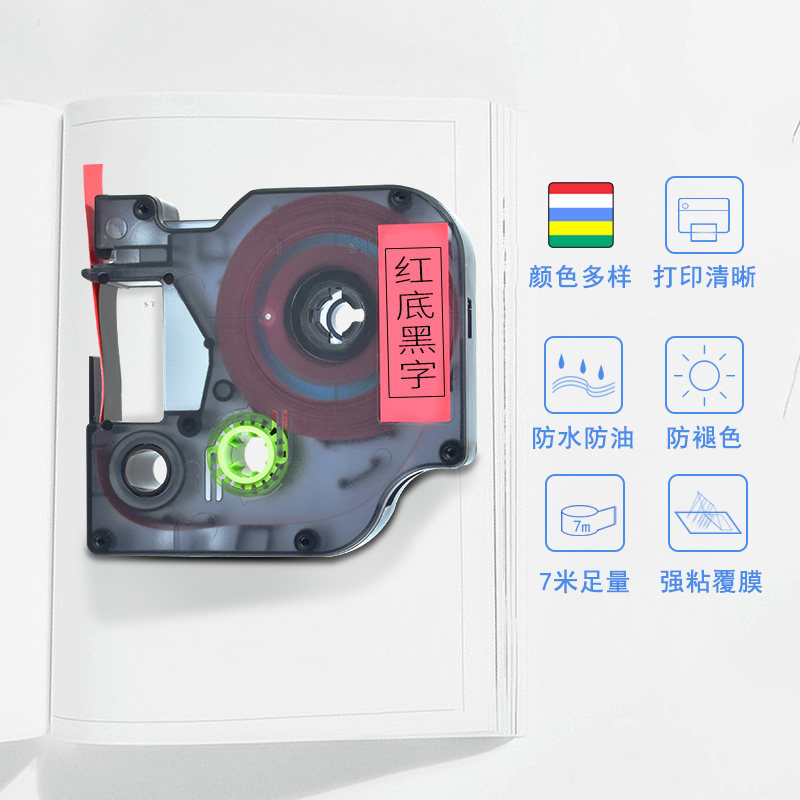适用爱墨小魔方D1600色带家用标签打印机色带小型不干胶贴纸开关图片