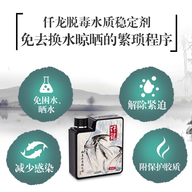 仟龙硝化细菌鱼缸用消化细菌水质清澈剂硝化菌鱼缸净水剂水族除氯