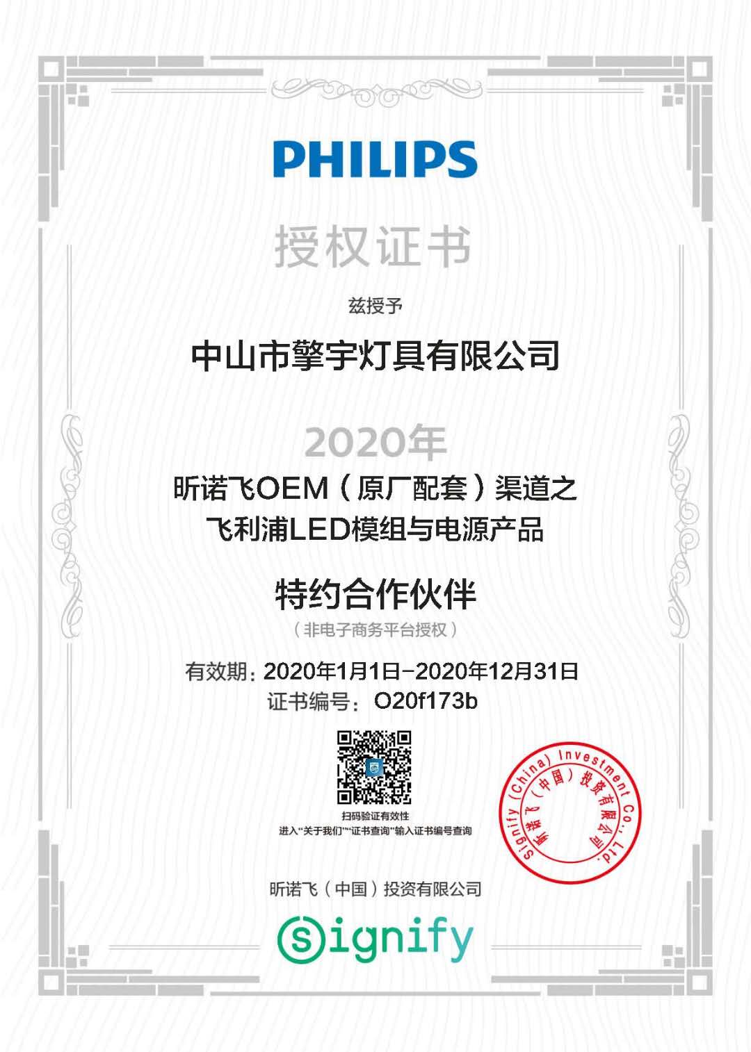 飞浦led路灯头220V超亮户外灯道路灯照明小区200w150w挑臂路灯