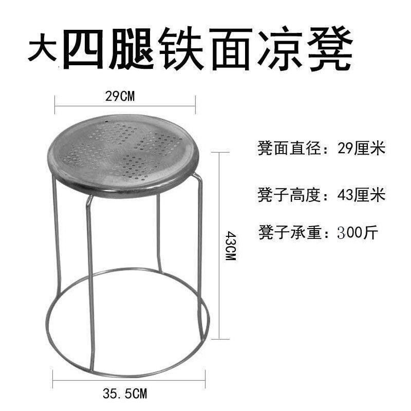 钢筋凳子铁面小圆凳客厅吃饭凳八孔塑料凳小板凳不锈钢凳成人家用