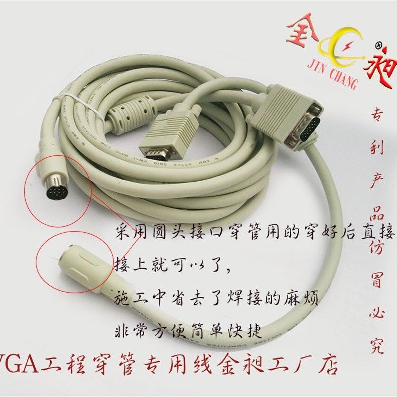 金昶VGA线工程穿管5米10米15米20米25米30米40米50米显示器连接线图片