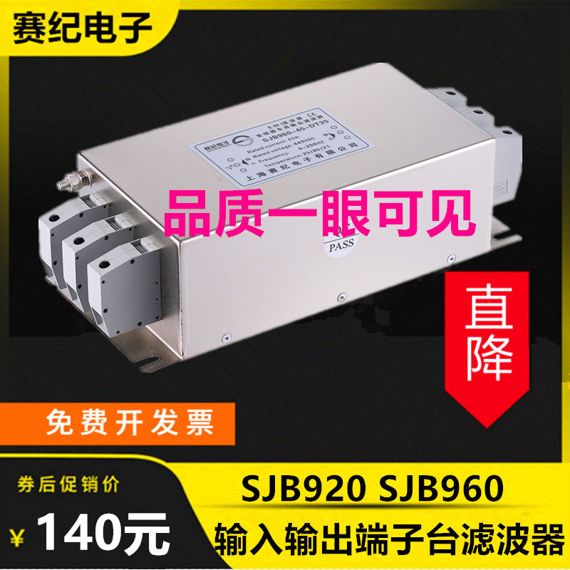 三相380V伺服变频输入输出EMC电源滤波器三级端子台SJB920 SJB960