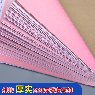 运费结算收据司机出车运输费用收款单出车费用记账单报销单运输单