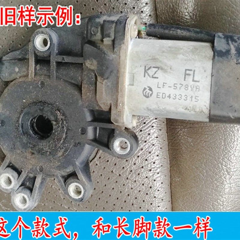 东南 得利卡 富利卡玻璃升降器电机 马达 车门 汽车