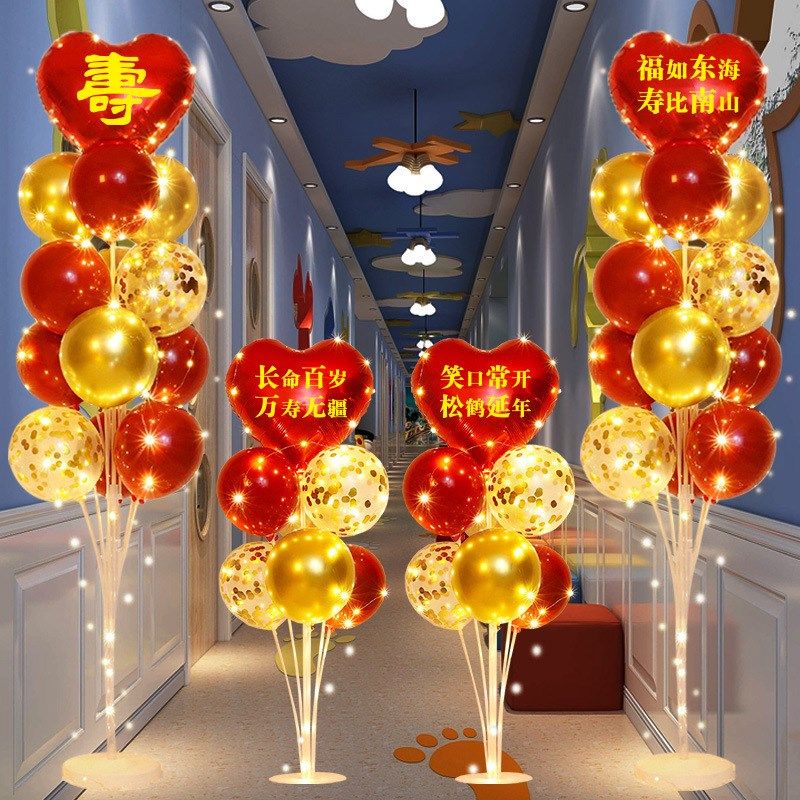 老人大寿生日装饰桌飘布置70爸爸妈妈寿宴祝寿80岁气球背景墙场景