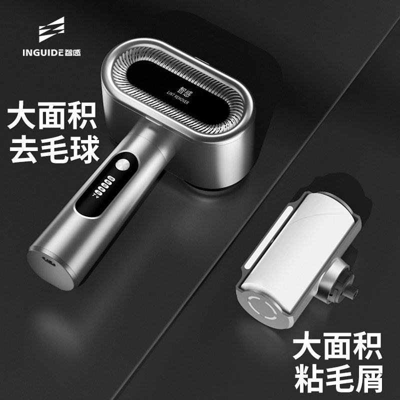 智感毛球修剪神器衣服起球去毛器不伤衣电动除毛球器大功率刮粘毛