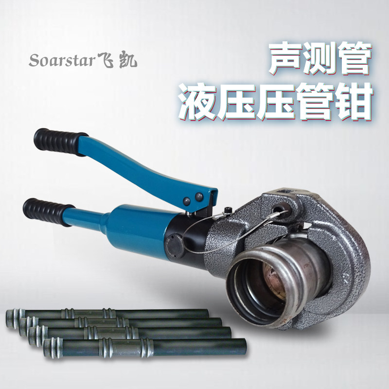 液压声测管压管钳接头工具双槽管子钳45 48 50 54 57液压压管钳