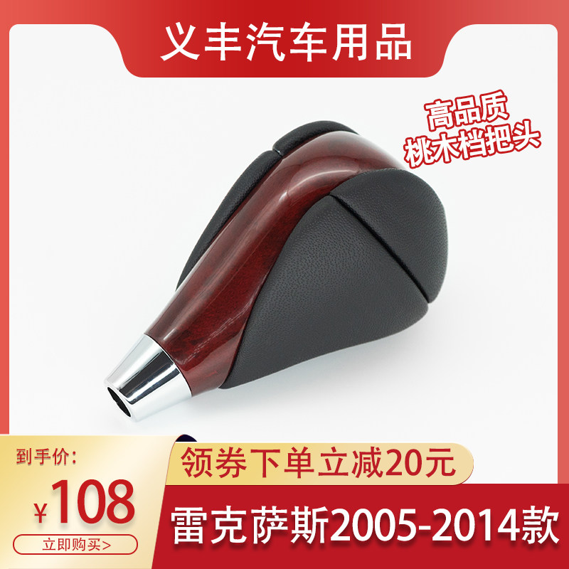 适用于雷克萨斯手球档把ES350 250 200 240档把头rx270 300排挡头