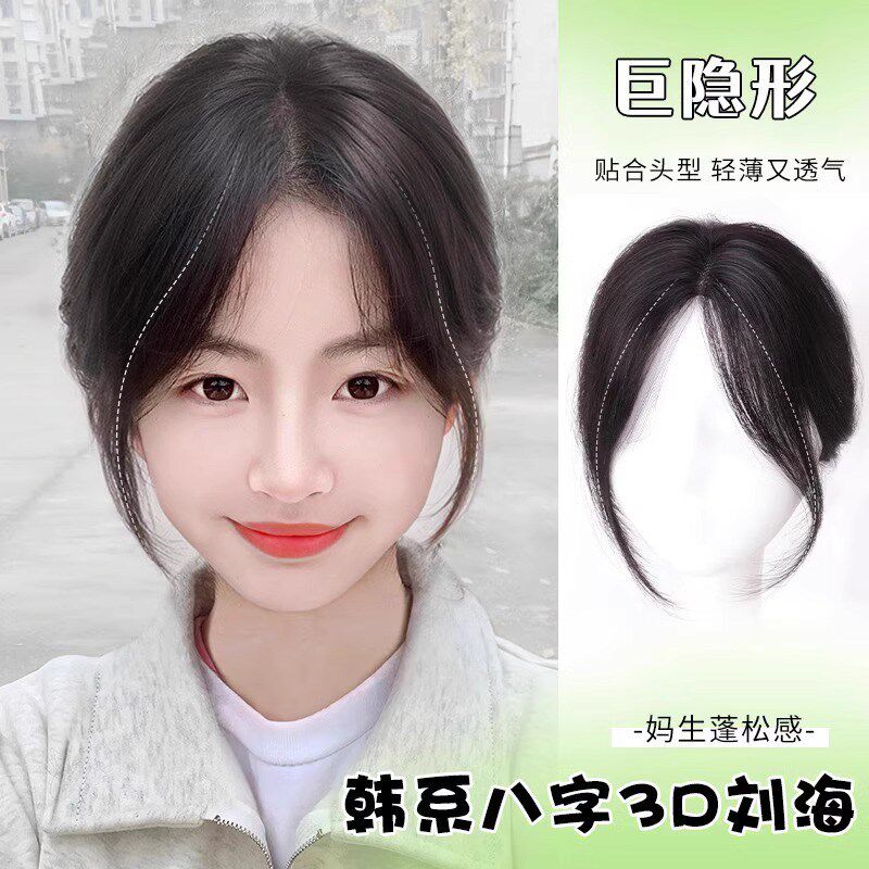 假发女片补头顶真发发片轻薄款薄遮白发秃盖顶的神器头发刘海自然图片