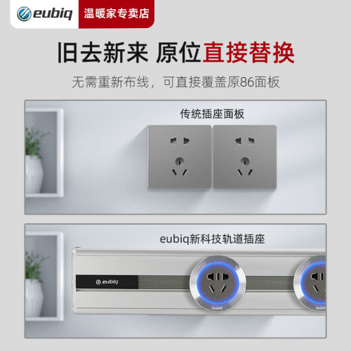 明装轨道插座USH 壁挂餐边柜电力轨道 铝合金材质黑色银色组合