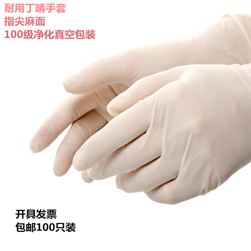 手套无尘电子半导体实验室显示屏丁腈净化防静电手套手指套包邮