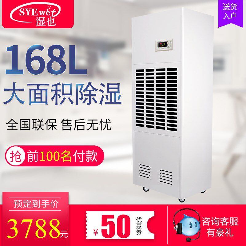 湿也工业用除湿机地下室仓库车间大功率抽湿机自动排水强力除湿机