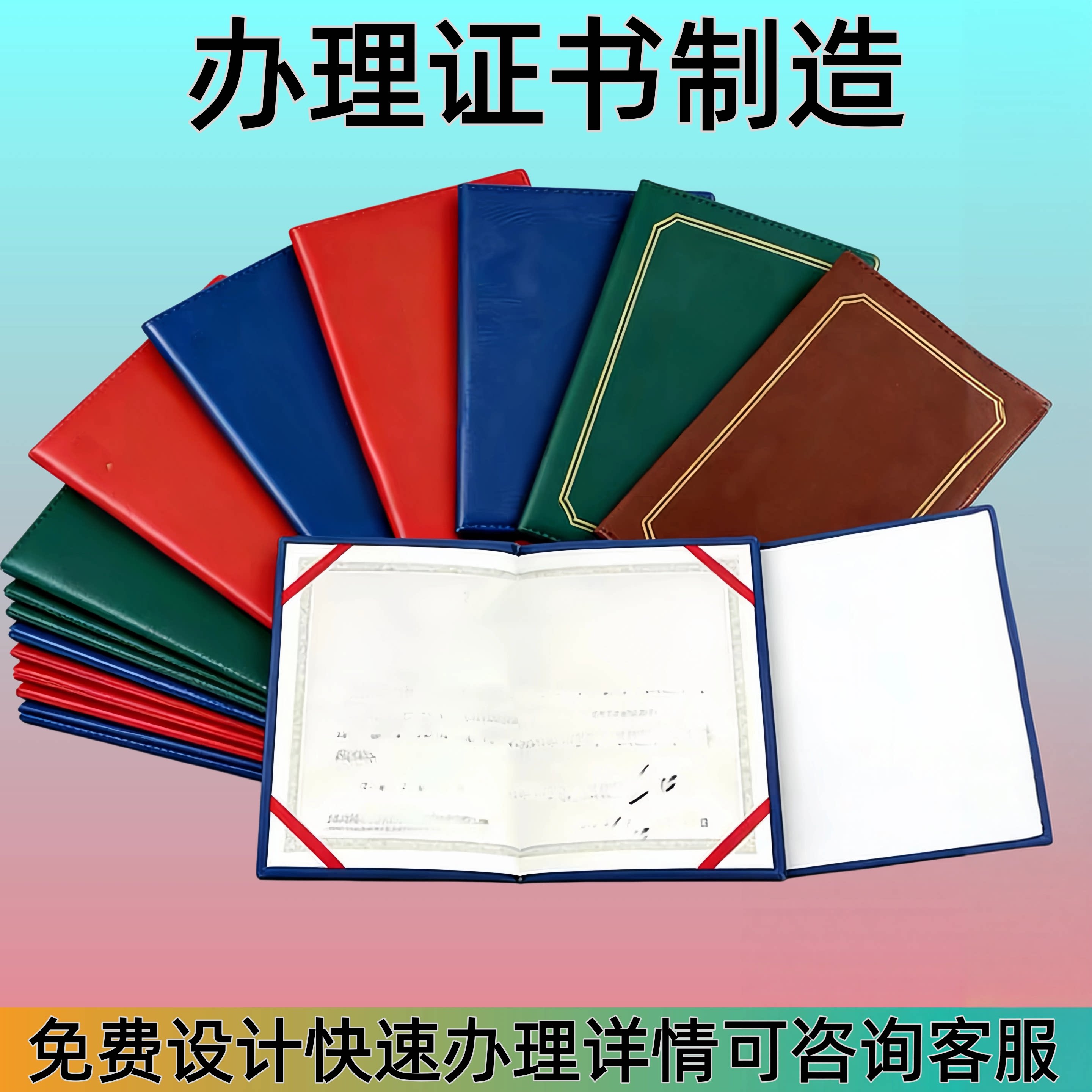 结业证书个人证培训办岗位毕业纪趣味证书/奖状