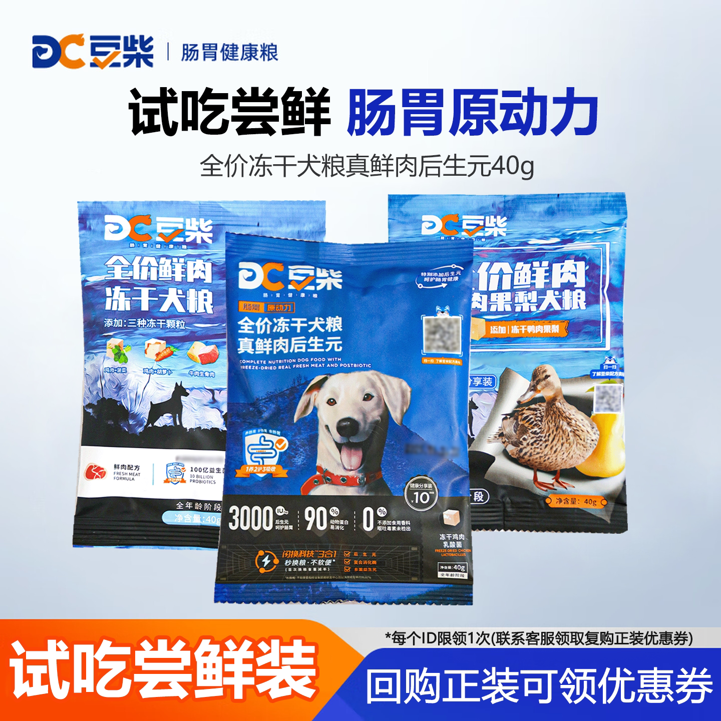 豆柴狗粮全价鲜肉鸭果梨冻干犬粮