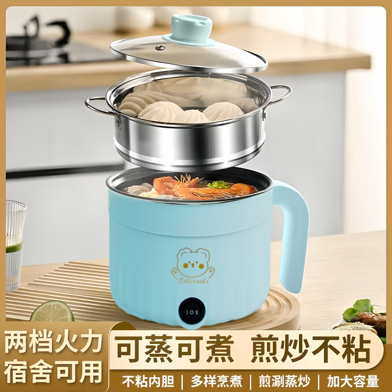 宿舍小电锅蒸煮一体宿舍学生家用多功能电炒锅小电锅电饭煲电热锅