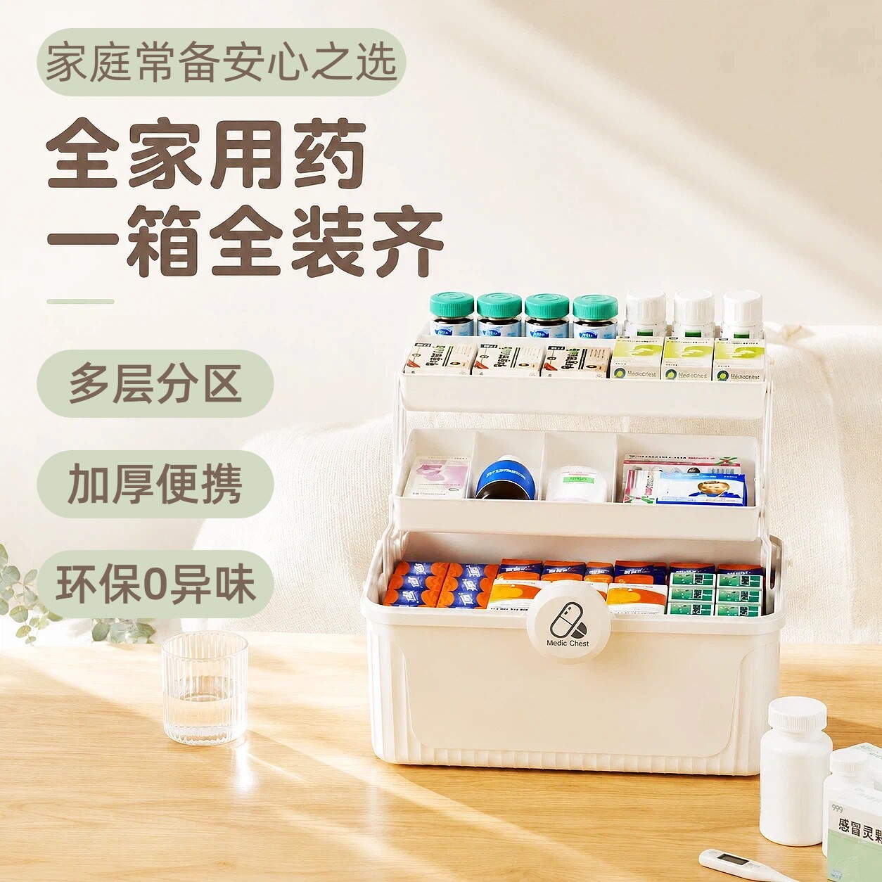 药箱家用大容量医疗箱常备家庭药品分装盒学生宿舍医药箱个人小型