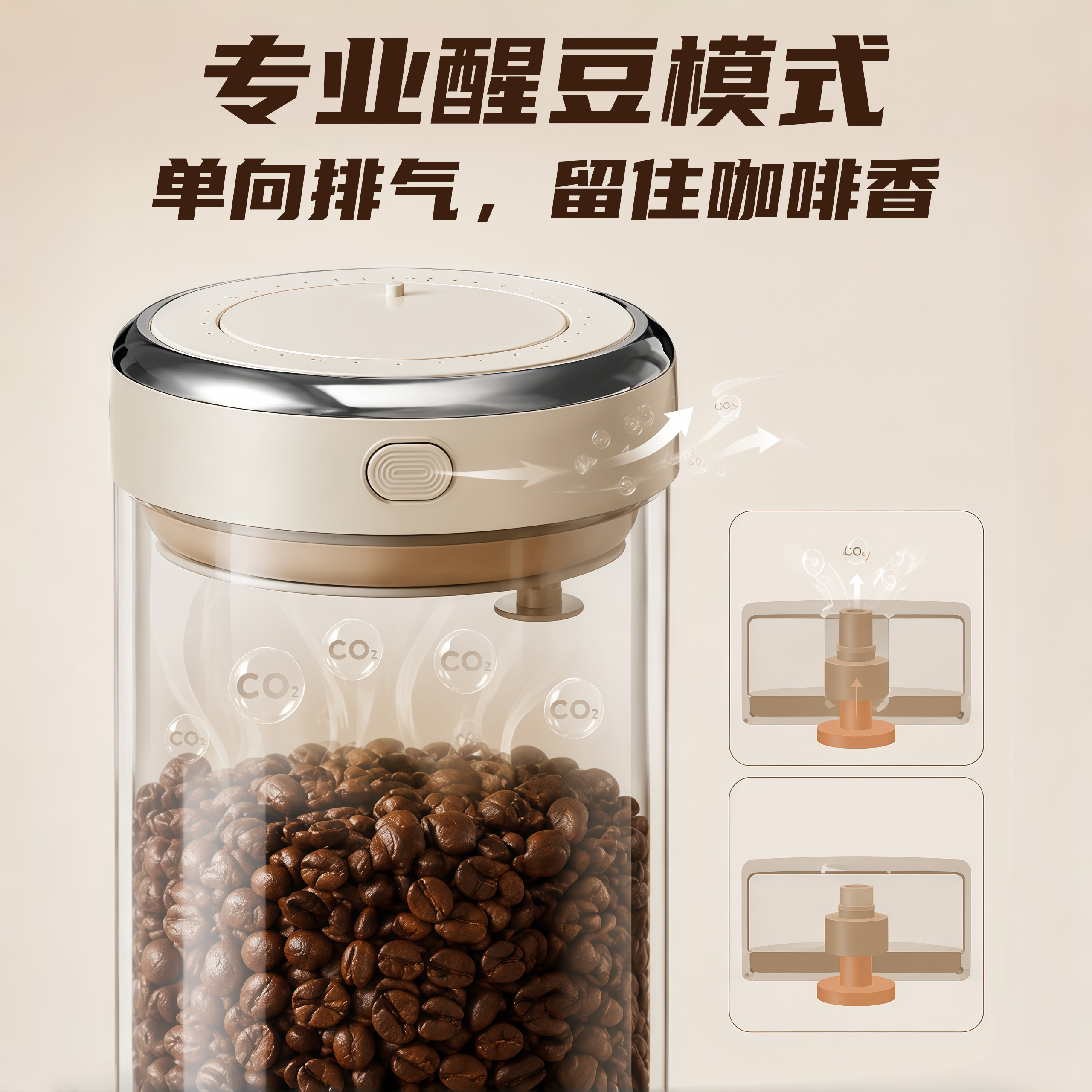 JANZU咖啡豆保存罐真空储豆罐