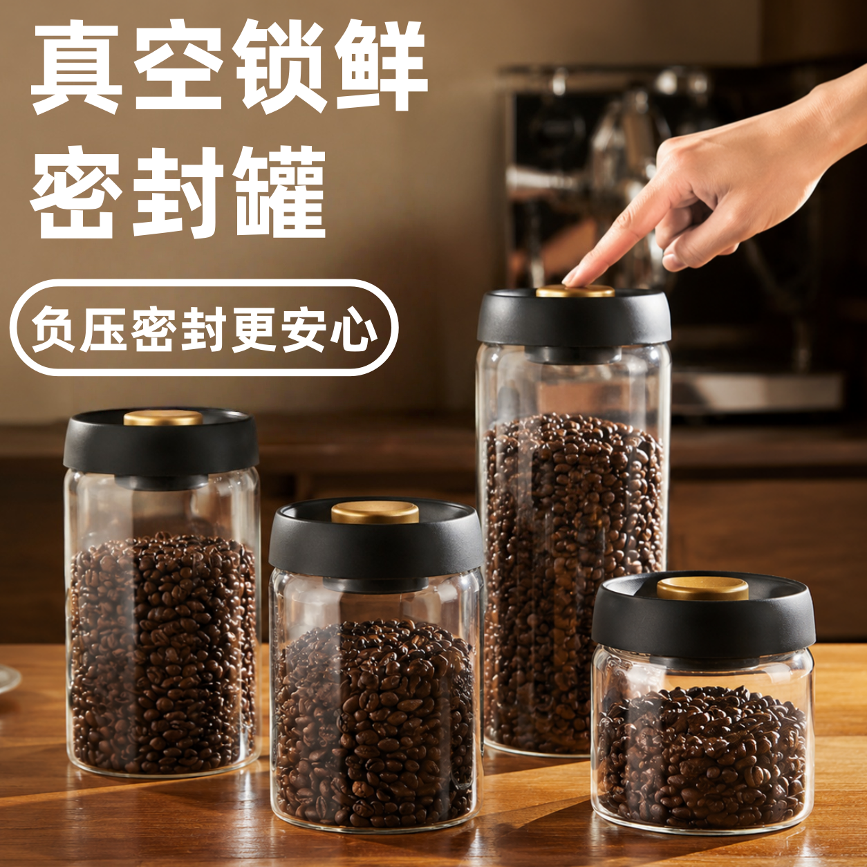 JANZU真空密封罐五谷杂粮保鲜罐