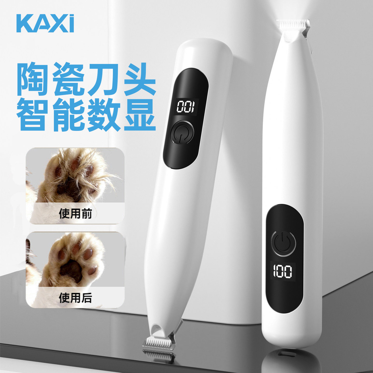 KAXI宠物剃脚毛器猫咪狗狗专用剃毛推子猫爪脚底电动静音修剪神器图片