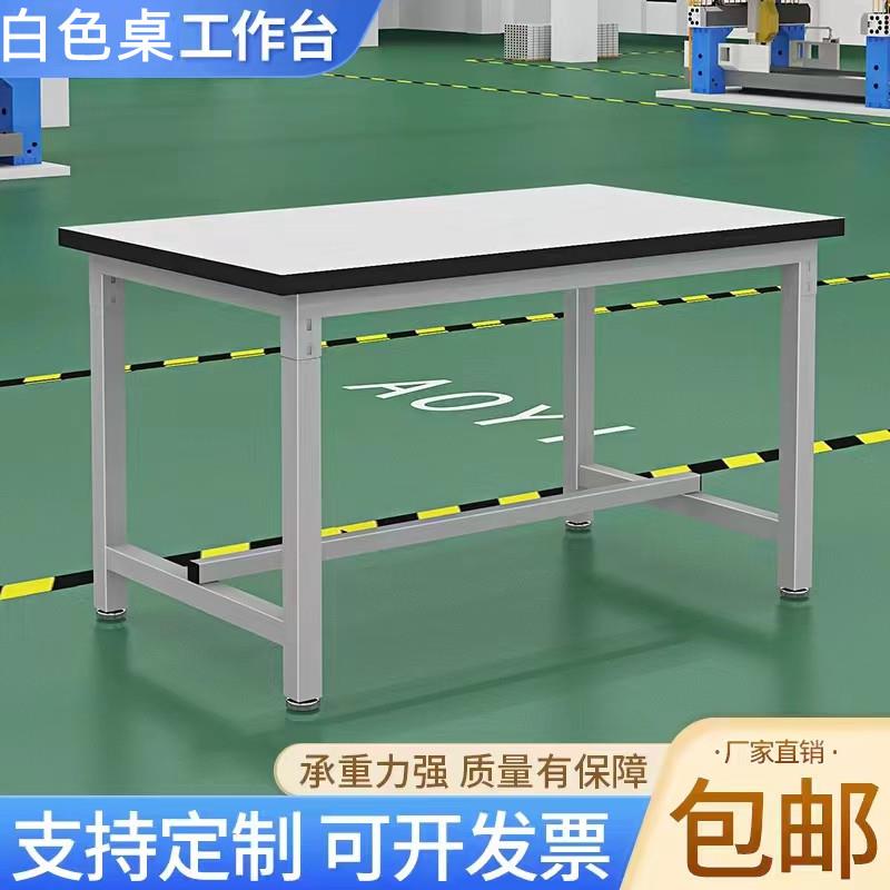 重型防静电工作台可调高低操作台 深圳市防静电桌子 工业用检验桌