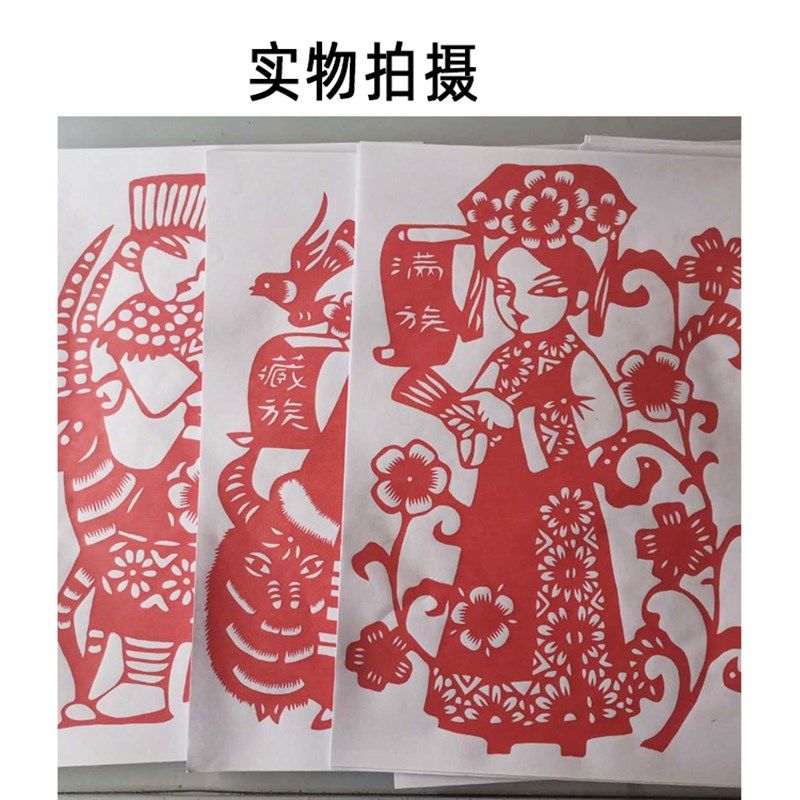 中国风剪纸图样素材56个民族剪纸图稿刻纸爱好者练习图底稿