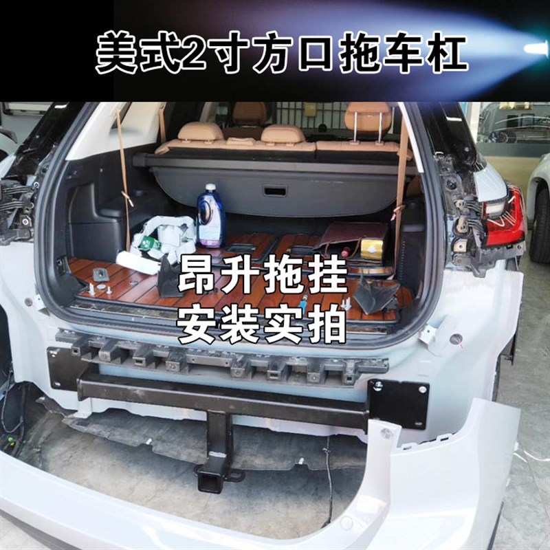 适用于蔚来es8改装拖车杠牵引房车汽车拖钩臂球头美式方口越野件