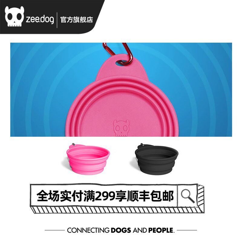 Zee.Dog折叠餐碗便携式宠物用品随行餐碗狗狗户外游玩喝水食盆