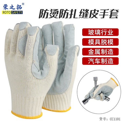 园艺防刺穿抗撕裂贴皮防切割手套玫瑰仙人掌园艺防扎机械玻璃划伤