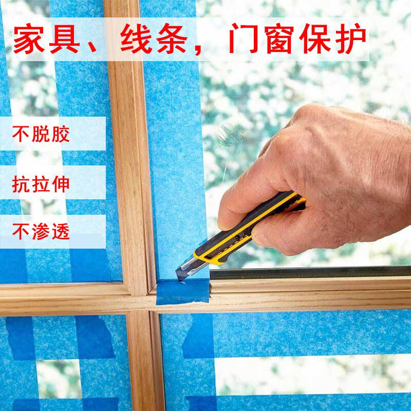 和纸胶带不脱胶美文纸遮蔽分色纸装修硅藻泥艺术漆涂料美缝中低粘