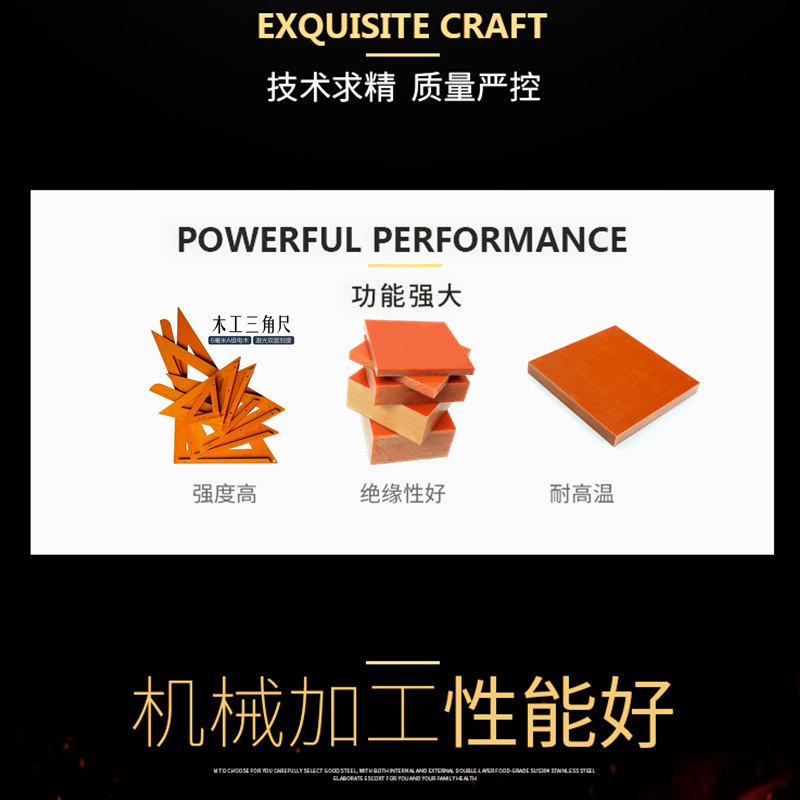 电木板绝缘板胶木板隔热电工板耐高温电木板加工定制雕刻整张零切