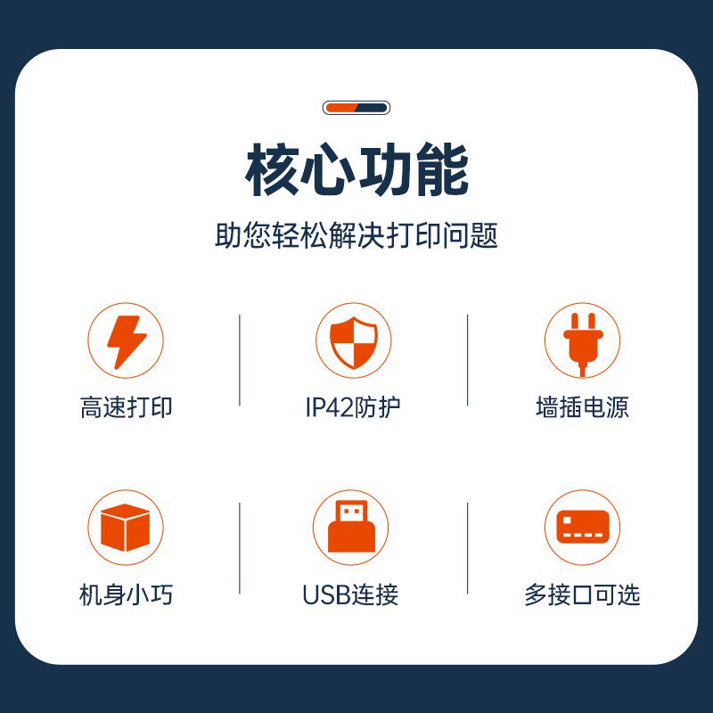 来钱快 热敏票据打印机 usb小票机 餐饮外卖快餐收银小票机