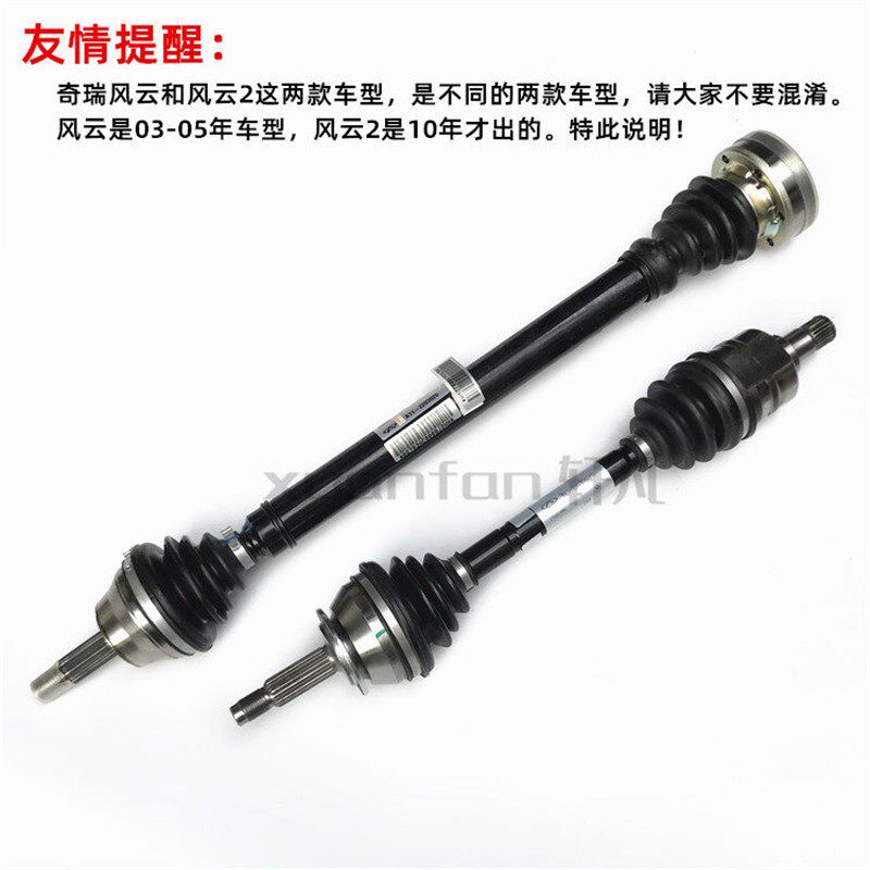适用奇瑞风云旗云风云2旗云2传动轴半轴总成内外球笼带半轴杆总成
