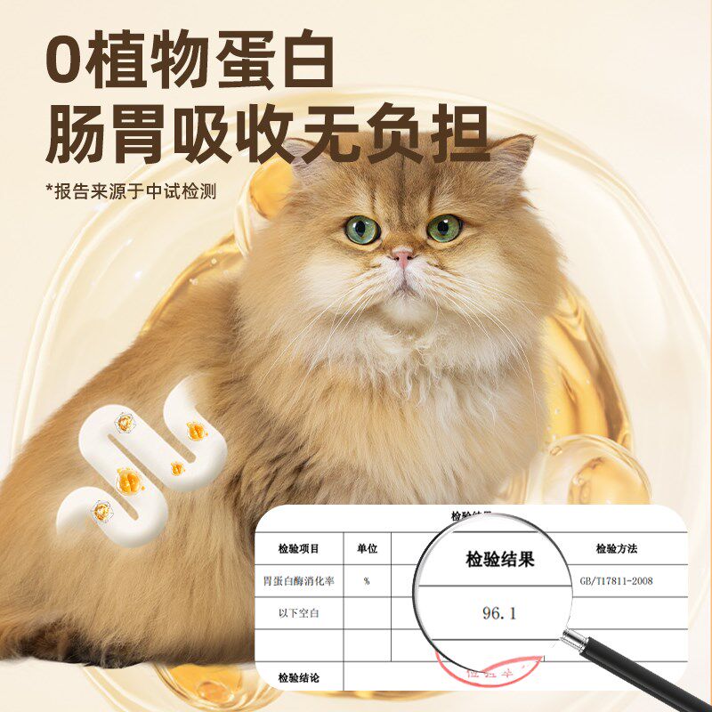 金故肉肉方全价猫用烘焙粮鸡肉口味试吃装150g