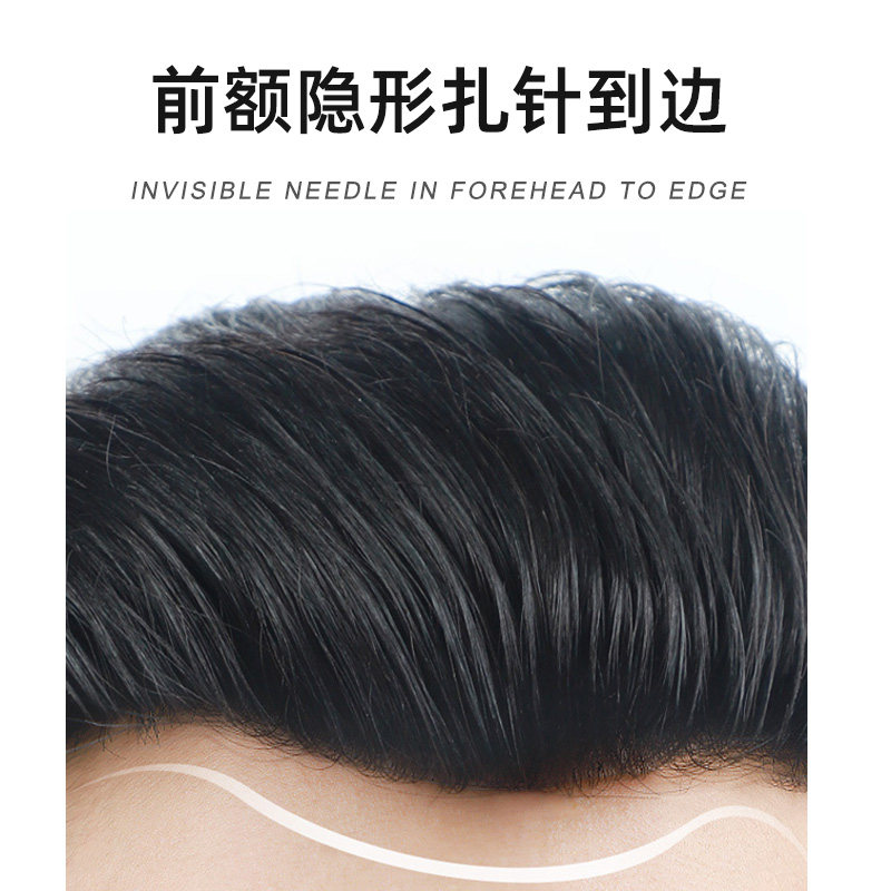 假发男短发夏季生物头皮无痕隐形光头头顶补发中分寸头扎针全真发