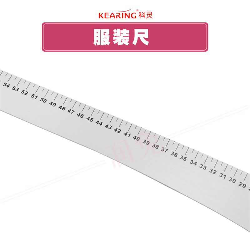 科灵6261A金属拼布尺万能裁剪缝规尺打板尺大刀服装尺