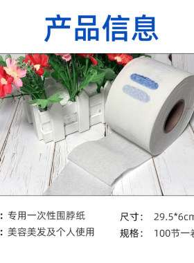 剪发围脖纸理发店美发用品一次性剪头发围颈护大全子发廊专用工具
