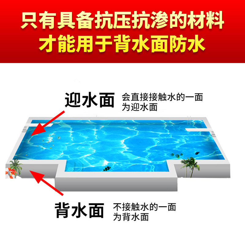 地下室背水面负压防水水泥墙面抗渗防霉防潮材料管根地漏补漏涂料