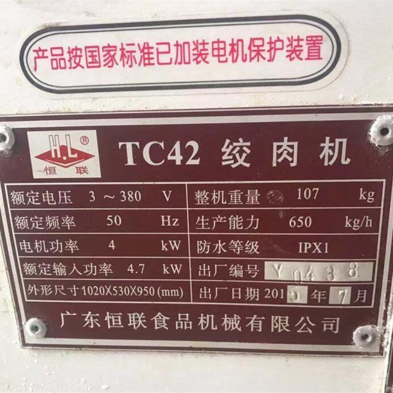 不锈钢 恒联 TC42 绞肉机孔板 出肉板 壁子 绞肉机配件 8厘